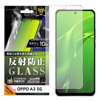 レイアウト OPPO A3 5G用Like standard ガラスフィルム 反射防止 平面保護 硬度10H RT-OPA3F/SHG