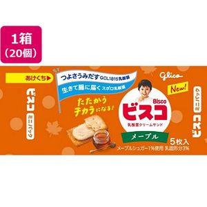 江崎グリコ ビスコ ミニパック メープル 20個 FCB283N-イメージ1