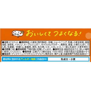 江崎グリコ ビスコ ミニパック メープル 20個 FCB283N-イメージ2