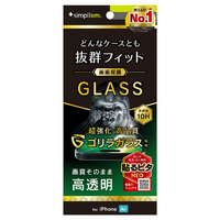トリニティ iPhone Air用ケースとの相性抜群 ゴリラガラス 高透明 画面保護強化ガラス TR-IP25L1-GLS-GOCC