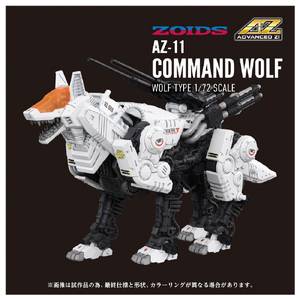 タカラトミー 1/72 AZ11コマンドウルフ ZOIDS AZ11ｺﾏﾝﾄﾞｳﾙﾌ-イメージ2