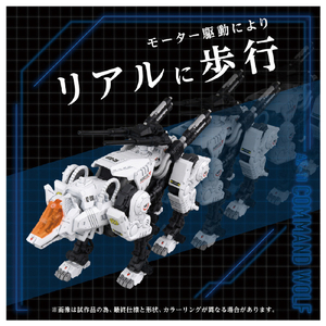 タカラトミー 1/72 AZ11コマンドウルフ ZOIDS AZ11ｺﾏﾝﾄﾞｳﾙﾌ-イメージ3