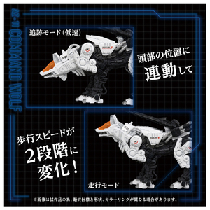 タカラトミー 1/72 AZ11コマンドウルフ ZOIDS AZ11ｺﾏﾝﾄﾞｳﾙﾌ-イメージ4