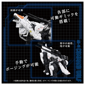 タカラトミー 1/72 AZ11コマンドウルフ ZOIDS AZ11ｺﾏﾝﾄﾞｳﾙﾌ-イメージ5
