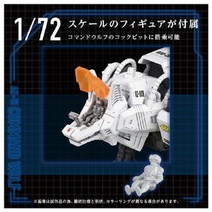 タカラトミー 1/72 AZ11コマンドウルフ ZOIDS AZ11ｺﾏﾝﾄﾞｳﾙﾌ-イメージ6