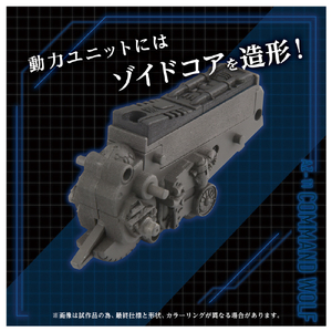タカラトミー 1/72 AZ11コマンドウルフ ZOIDS AZ11ｺﾏﾝﾄﾞｳﾙﾌ-イメージ7