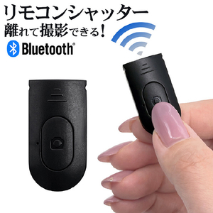 ラスタバナナ リモコンシャッター ブラック RBTSW01BK ラスタバナナ リモコンシャッター ブラック RBTSW01BK
