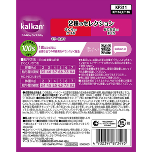 マースジャパン カルカンパウチ 2種のセレクション まぐろ入りかつお かにかま入りまぐろ 60g×8袋 FCJ583N-イメージ2