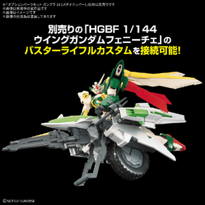 バンダイスピリッツ オプションパーツセット ガンプラ 16 (メテオホッパー) OPﾊﾟ-ﾂｾﾂﾄ16ﾒﾃｵﾎﾂﾊﾟ--イメージ3