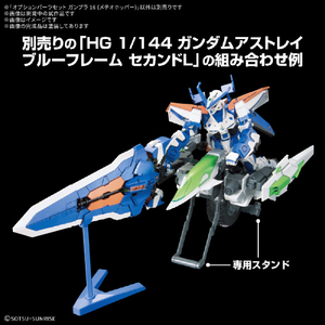 バンダイスピリッツ オプションパーツセット ガンプラ 16 (メテオホッパー) OPﾊﾟ-ﾂｾﾂﾄ16ﾒﾃｵﾎﾂﾊﾟ--イメージ4