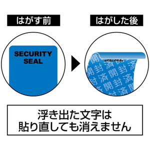 ヒサゴ 貼った面に跡が残らない開封防止シール 9面 ブルー 10シート FCG134W-OP2481-イメージ4
