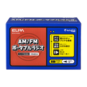 エルパ AM/FM ポータブルラジオ e angle select ER-H100E3-イメージ3