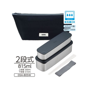 サーモス フレッシュランチボックス 815mL グレーブラック FCB416H-DSA-805WGY-BK-イメージ5