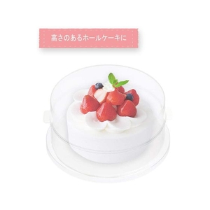 貝印 Kai House SELECT 保存のためのケーキフード クリアケース FCB979H-#000DL6304-イメージ6