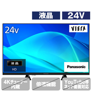 パナソニック 地上・BS・110度CSデジタルハイビジョン液晶テレビ 24V型 VIERA TV-24N50C-イメージ1