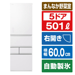 東芝 【右開き】501L 5ドア冷蔵庫 VEGETA エクリュホワイト GR-W500GTM(WS)-イメージ1