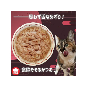 Ｆ＆Ｂｅｌｌ 朝市場 鰹の旨み ゼリー仕立て かつお 48g FC466SK-ASA30H-イメージ2