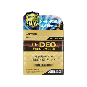 カーメイト ドクターデオプレミアムゴールド スチーム 浸透 大型 ミニバン大 FCF769V-D290-イメージ1