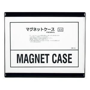 西敬 マグネットソフトケース A4 黒 FC55780-CSM-A4D-イメージ1