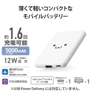 エレコム 薄型コンパクトモバイルバッテリー(5000mAh/2．4A/Cx1+Ax1) ホワイトフェイス DE-C37-5000WF-イメージ3