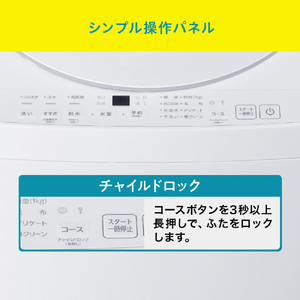 アイリスオーヤマ 全自動電気洗濯機 6．0kg ホワイト ITW-60B01-W-イメージ10
