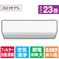 パナソニック 「標準工事込み」 23畳向け 自動お掃除付き 冷暖房インバーターエアコン Eolia(エオリア) Xシリーズ CS X3Dシリーズ CSX713D2WS