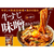 モランボン 牛すじ入り 味噌煮込みうどんの素 300g FCD321J-イメージ2