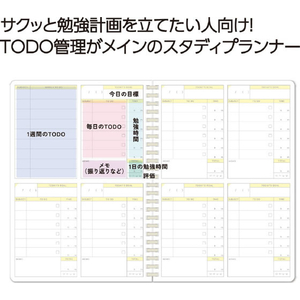 コクヨ キャンパス TODO管理がサクッとできるスタディプランナー A5 グレー FCJ619R-ｽ-SY131TD-M-イメージ3