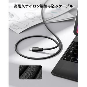 VOLTME ナイロン 充電ケーブル USB-C&USB-C 60W ブラック C2158-イメージ2