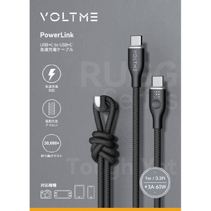 VOLTME ナイロン 充電ケーブル USB-C&USB-C 60W ブラック C2158-イメージ7