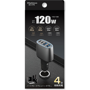 カシムラ DC／USB 4ポート 120W C2A2 FCK617D-DC076-イメージ3