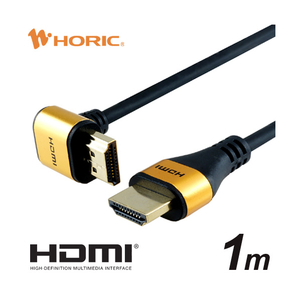 ホーリック HDMIケーブル L型270度 (1m) HL10-568GD-イメージ1