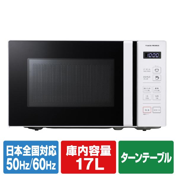 ユアサプライムス 電子レンジ PRE-680HFEC 人気・おすすめ｜使いやすい・旅行におすすめ 品質保証 全国発送 日本国内発送・最短翌日お届け
