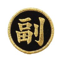 モルテン 副監督ワッペン FCE876S-VWSGLF