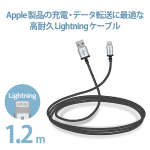 エレコム 高耐久Lightningケーブル 1．2m ブラック MPA-UALS12BK-イメージ2