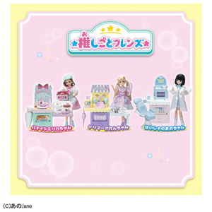 タカラトミー 【特典付き】リカちゃん 推しごとフレンズ トリマーかれんちゃん かれんちゃん ｵｼｺﾞﾄﾌﾚﾝｽﾞﾄﾘﾏ-ｶﾚﾝﾁﾔﾝ-イメージ9