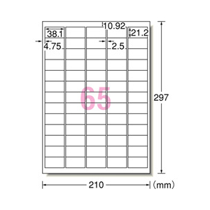 エーワン ラベルシール 下地がかくせる修正タイプ マット紙・ホワイト A4判 65面 四辺余白付 12シート入り 31569-イメージ2