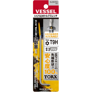ベッセル（ＴＮ） いじり止めトルクスレンチ　８５００ＴＸＨ　Ｔ９Ｈ 8500TXH-T9H-イメージ5