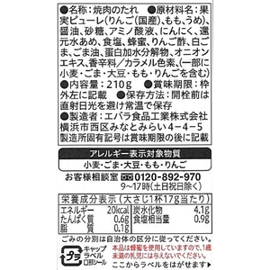 エバラ 黄金の味中辛 210g F800846-イメージ2