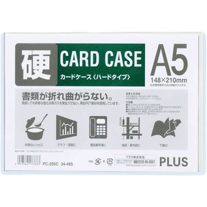 プラス カードケース A5 再生カードケース ハードタイプ 34465 FCC8495-34465/PC-205C-イメージ1