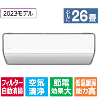 パナソニック 「標準工事費サービス」 26畳向け 自動お掃除付き 冷暖房インバーターエアコン Eolia(エオリア) Xシリーズ CS X3Dシリーズ CSX803D2WS