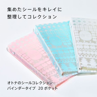 キングジム FC194MR-2990-003 オトナのシールコレクション バインダー