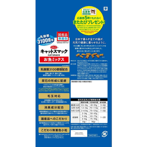 スマック キャットスマック お魚ミックス 2kg FC724RW-イメージ2
