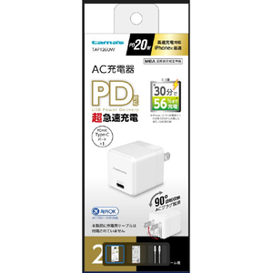 多摩電子工業 PD 20W コンセントチャージャー TAP126UW-イメージ1