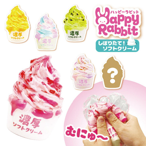エムケイエンタプライズ ハッピーラビット しぼりたて!ソフトクリーム ﾊﾂﾋﾟ-ﾗﾋﾞﾂﾄｼﾎﾞﾘﾀﾃｿﾌﾄｸﾘ-ﾑ-イメージ1
