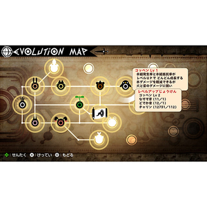 バンダイナムコエンターテインメント パタポン1+2 リプレイ【Switch】 HACPBL2SA-イメージ3