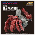 タカラトミー ゾイド AZ-10 シーパンツァー AZ10ｼ-ﾊﾟﾝﾂｱ-