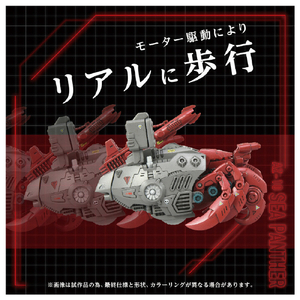 タカラトミー ゾイド AZ-10 シーパンツァー AZ10ｼ-ﾊﾟﾝﾂｱ--イメージ2