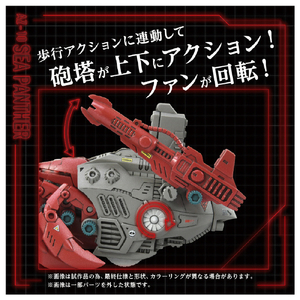 タカラトミー ゾイド AZ-10 シーパンツァー AZ10ｼ-ﾊﾟﾝﾂｱ--イメージ3