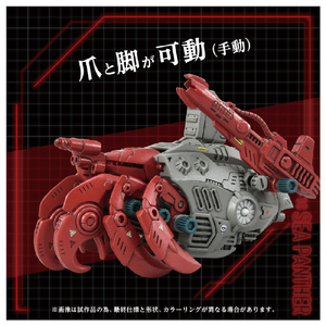 タカラトミー ゾイド AZ-10 シーパンツァー AZ10ｼ-ﾊﾟﾝﾂｱ--イメージ4